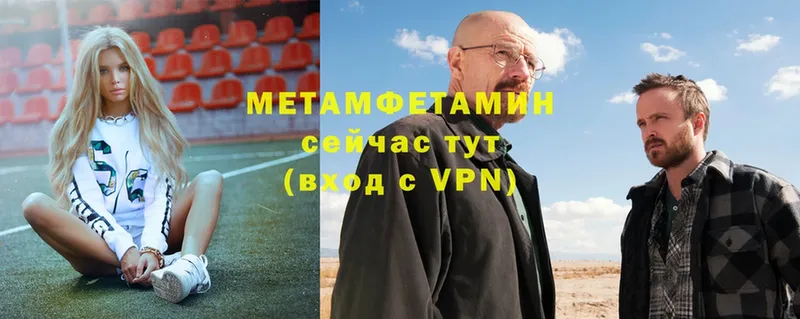 МЕТАМФЕТАМИН витя  Гай 